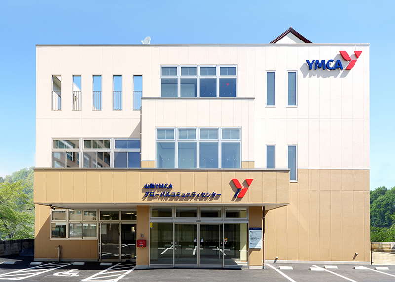 山梨YMCAグローバルコミュニティーセンター