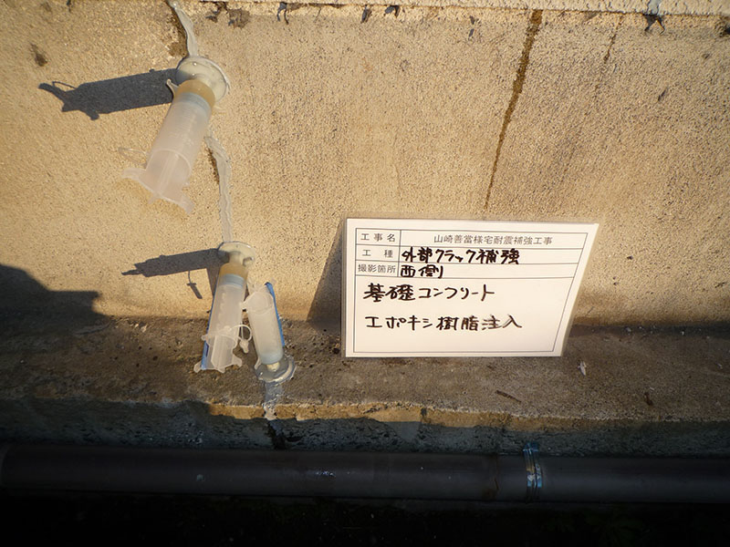 耐震リフォームも承っております!